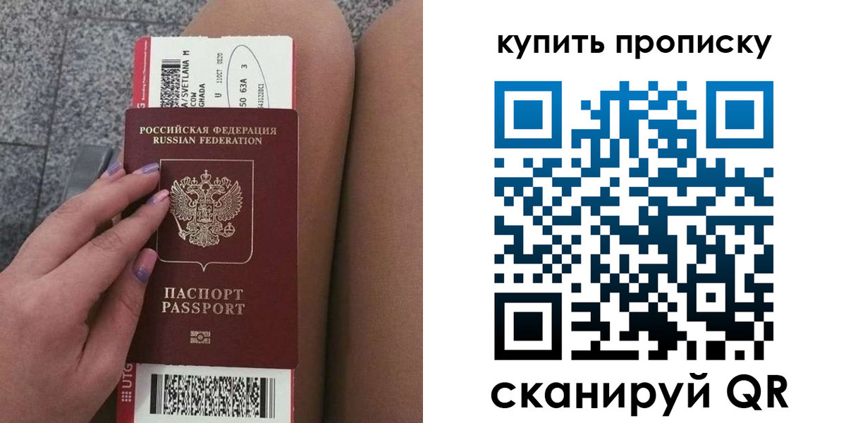 временная регистрация купить в Грозном