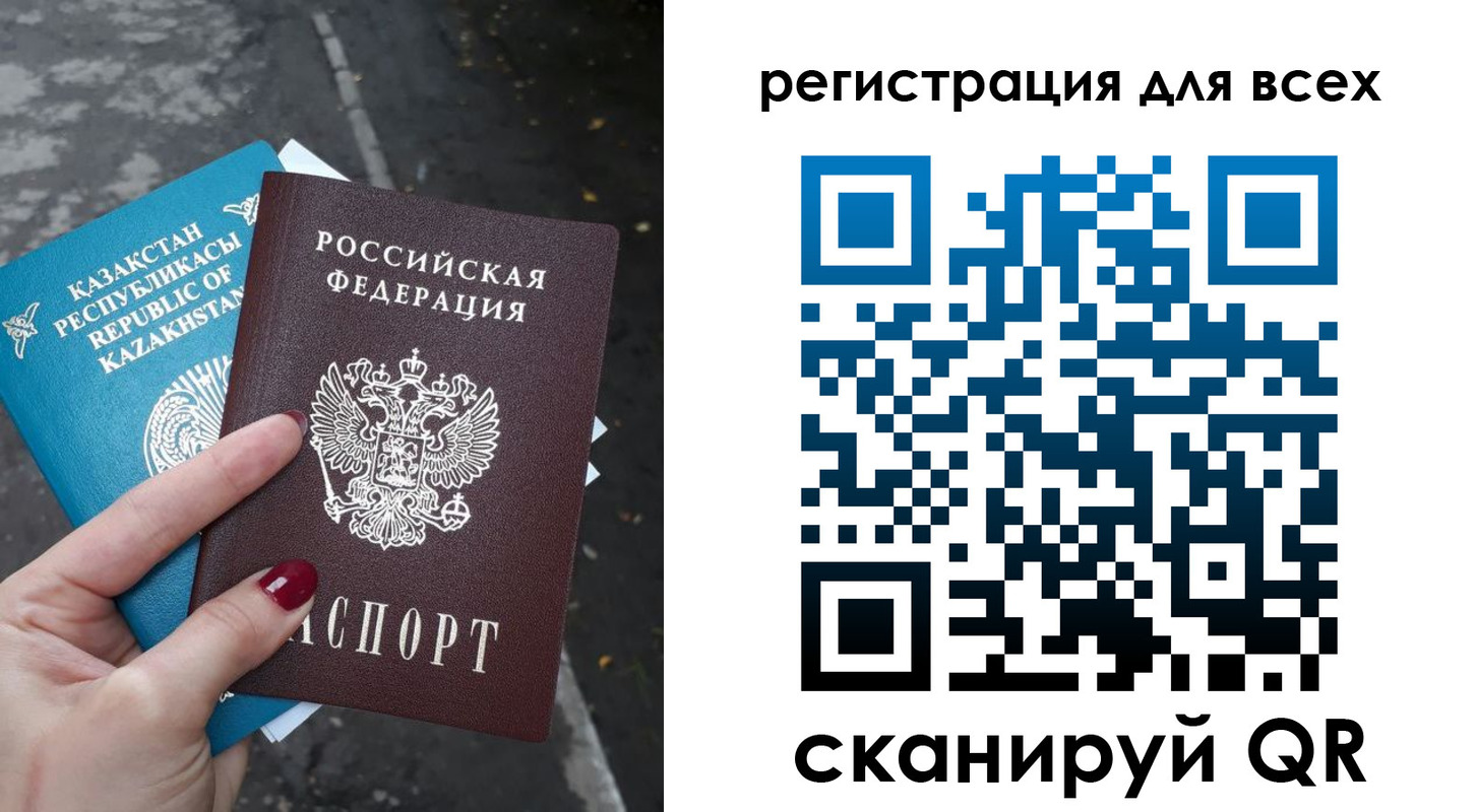 миграционный учет в Грозном