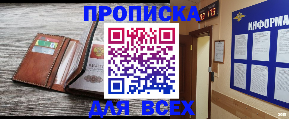 прописка паспорт в Грозном