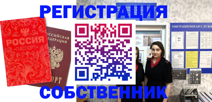 пропишу в квартире в Грозном
