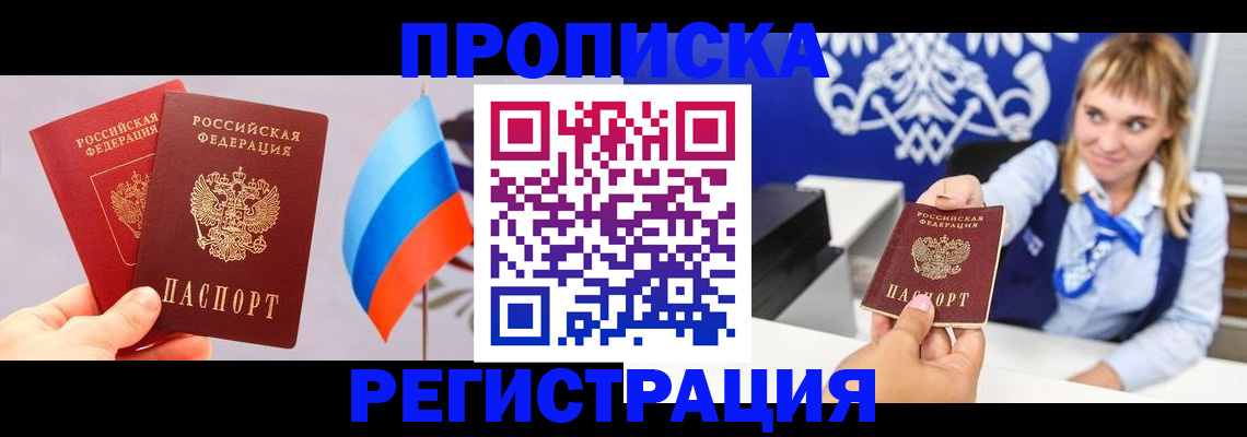 пропишу в квартире в Грозном